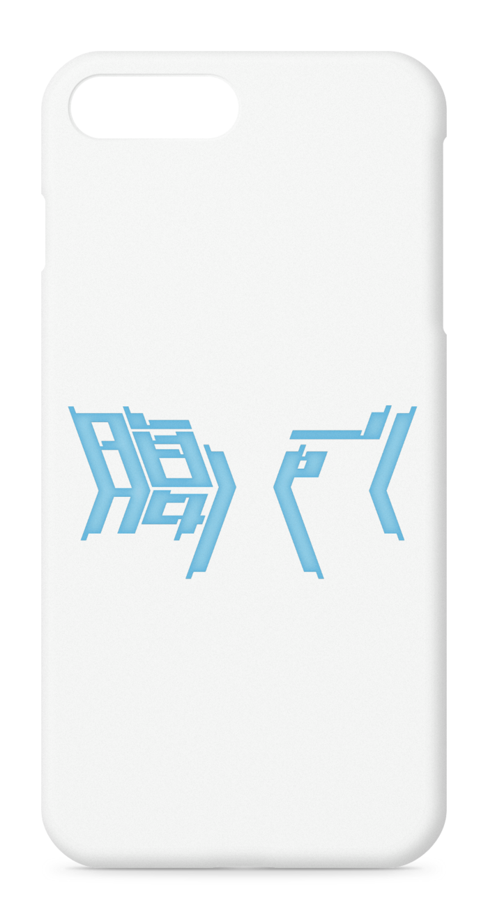 ゲーミング腹パン iPhoneケース 白 - 牛乳崎の文字遊びグッズ - BOOTH