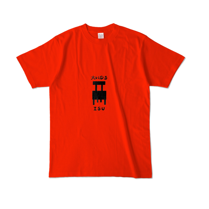 カラーTシャツ - L - レッド (濃色)