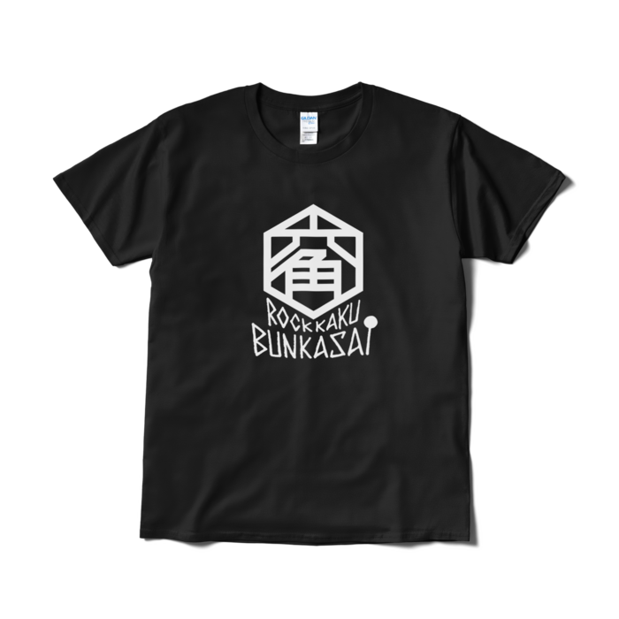 Tシャツ(短納期) - L - ブラック
