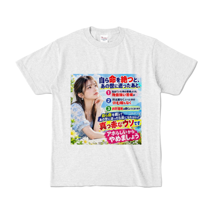 カラーTシャツ - S - アッシュ （淡色）
