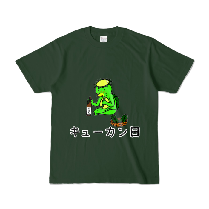 カラーTシャツ - S - フォレスト (濃色)