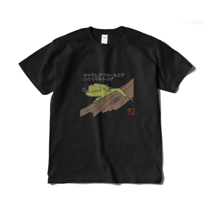 Tシャツ(短納期) - XL - ブラック