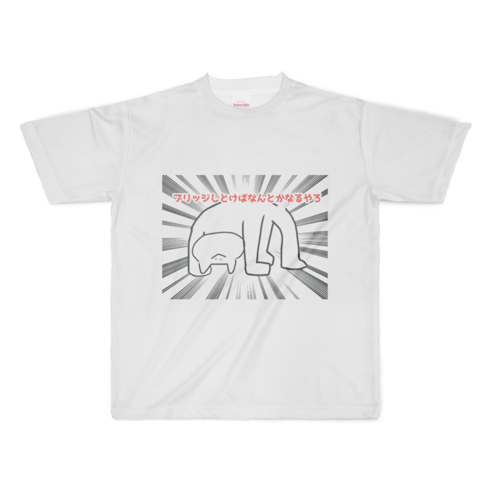 フルグラフィックTシャツ - XL - 正面印刷のみ