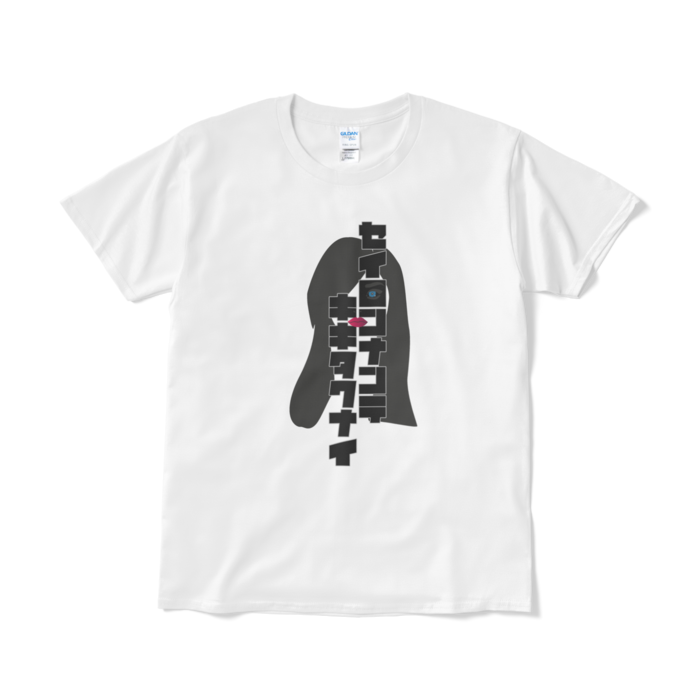 Tシャツ(短納期) - L - ホワイト