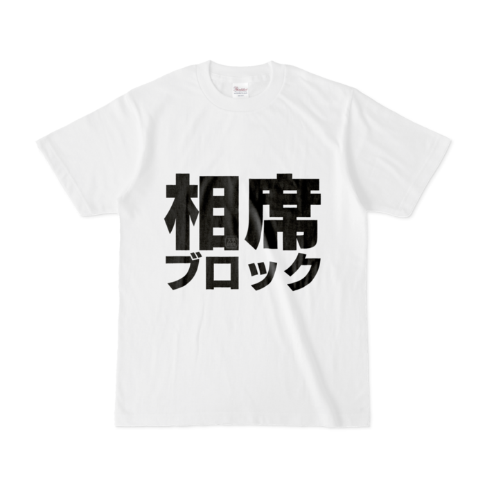 Tシャツ - S - 白