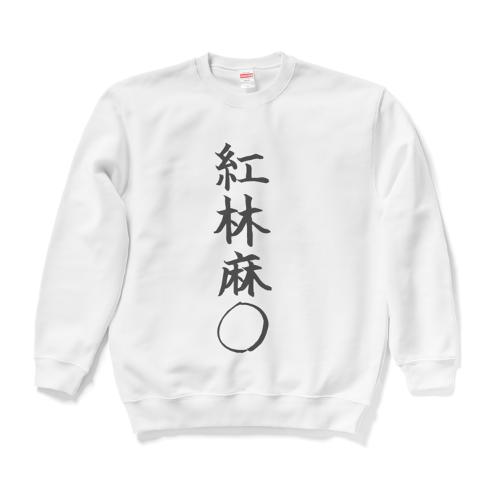 スウェット - L - ホワイト