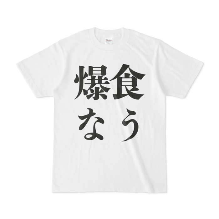 Tシャツ - S - 白