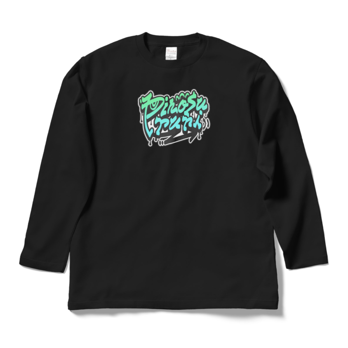 ロングスリーブTシャツ - L - ブラック