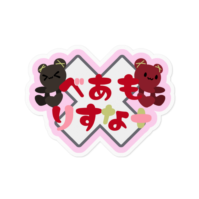ステッカー - 100 x 100 (mm)