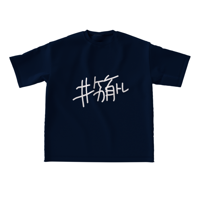 ビッグシルエットTシャツ - L - ネイビー
