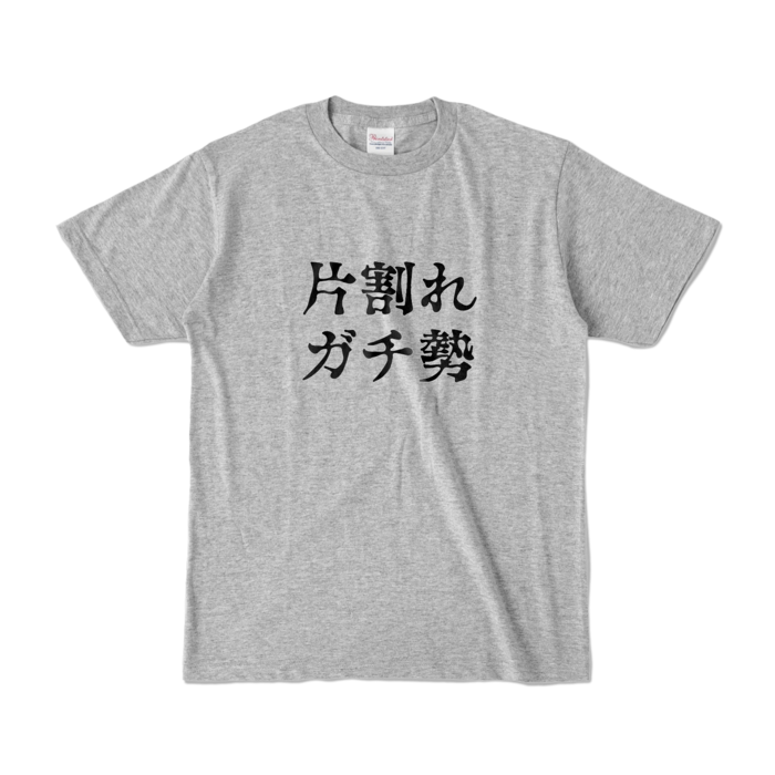 カラーTシャツ - S - 杢グレー (濃色)