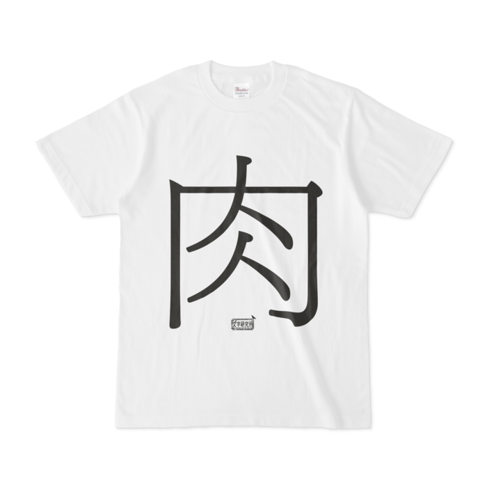 Tシャツ - S - 白