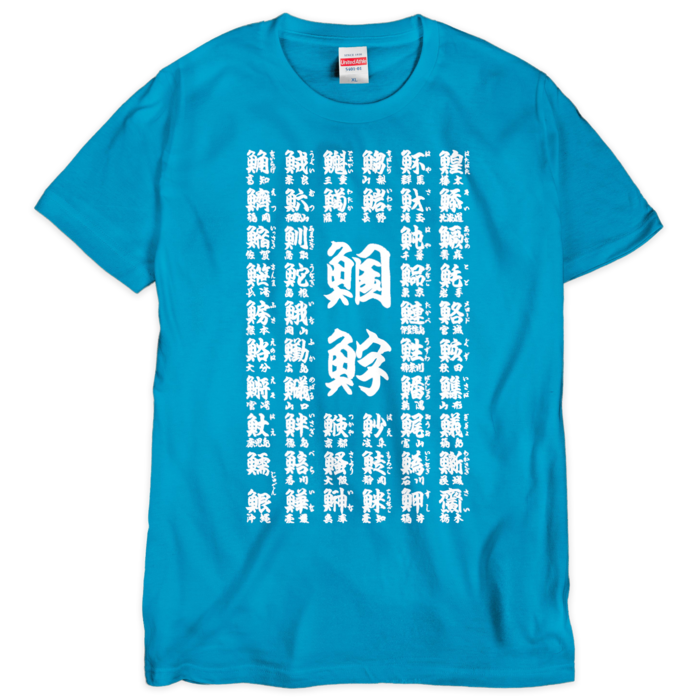 Tシャツ（シルクスクリーン印刷） - XL（青地）