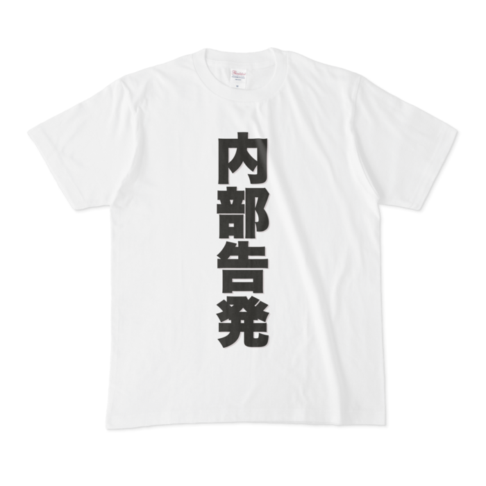 Tシャツ - M - 白