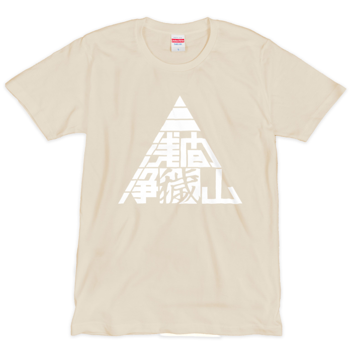 Tシャツ（シルクスクリーン印刷） - L - 1色(4)
