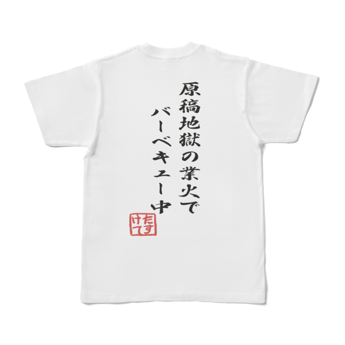 Tシャツ - S - 白
