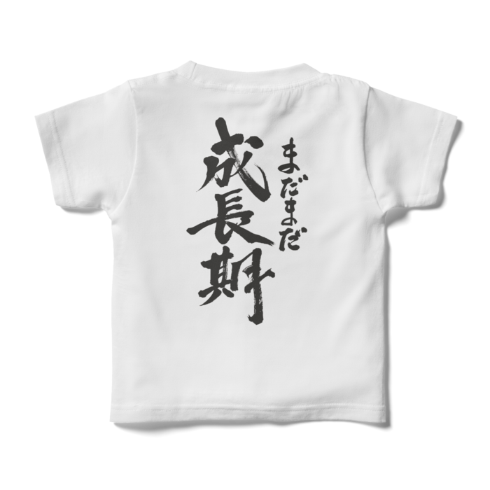 キッズTシャツ - 100cm - 背面