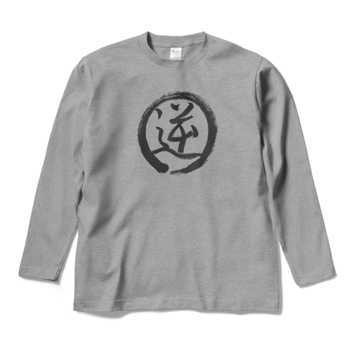 ロングスリーブTシャツ - M - 杢グレー