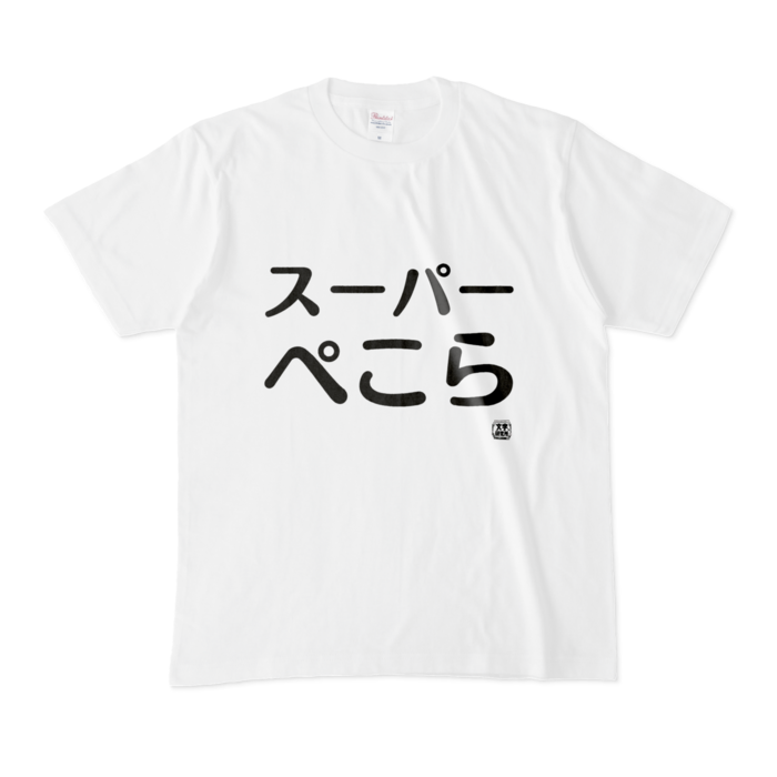 Tシャツ - M - 白