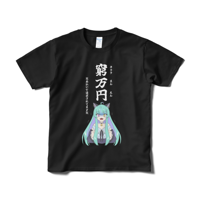 Tシャツ(短納期) - S - ブラック