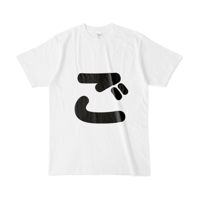「ご」Tシャツ - L - 白