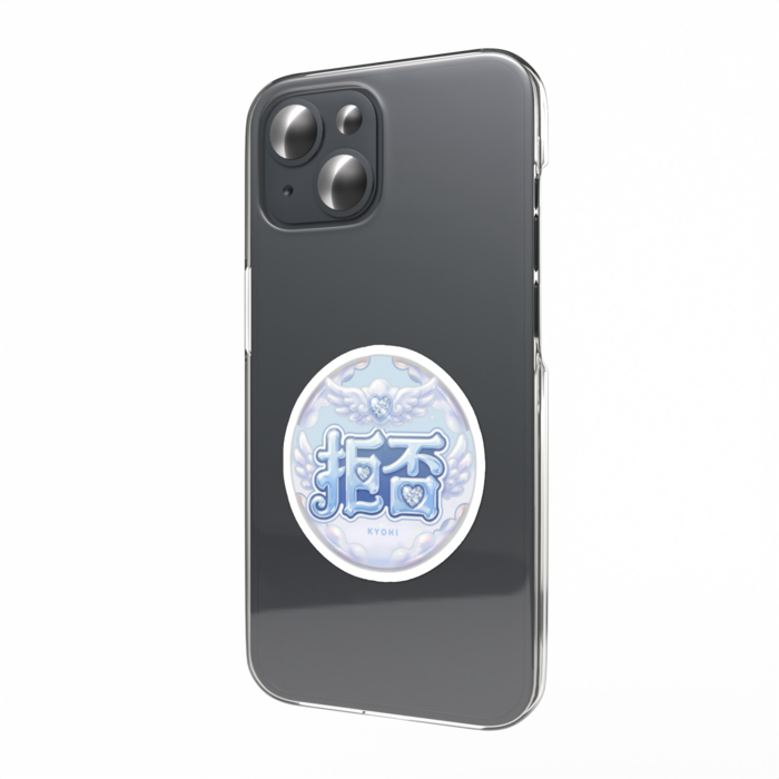 スマホステッカー - W55 × H91mm 以内(1)