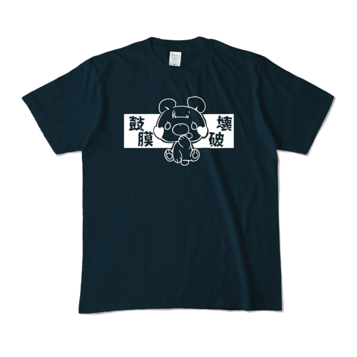 カラーTシャツ - M - ネイビー (濃色)