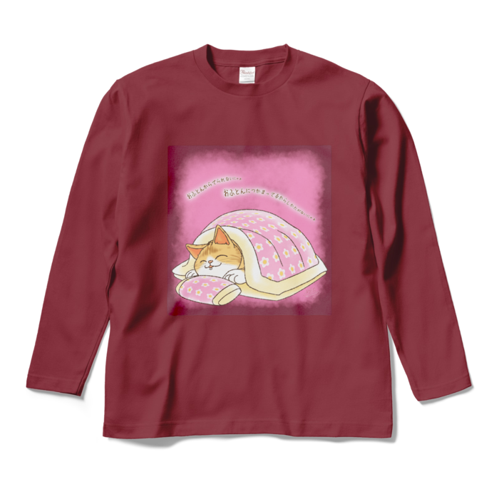 布団から出られない猫ロングスリーブTシャツ - M - バーガンディ