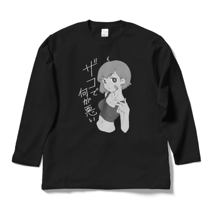 ロングスリーブTシャツ - L - ブラック