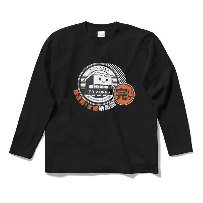 完パケ(放送前!全話納品)ロングスリーブTシャツ - S - 黒