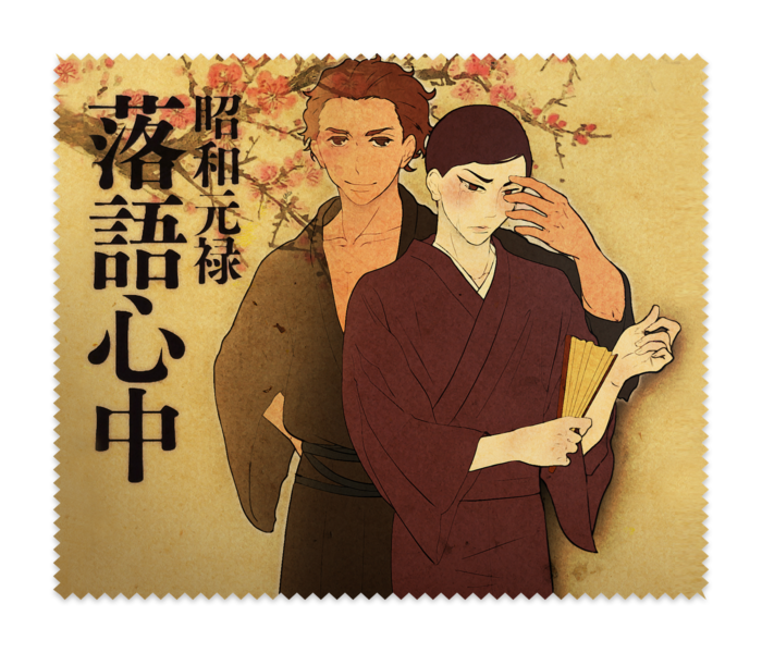 メガネ拭き