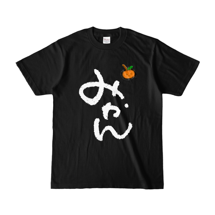 カラーTシャツ(濃色) - S - ブラック