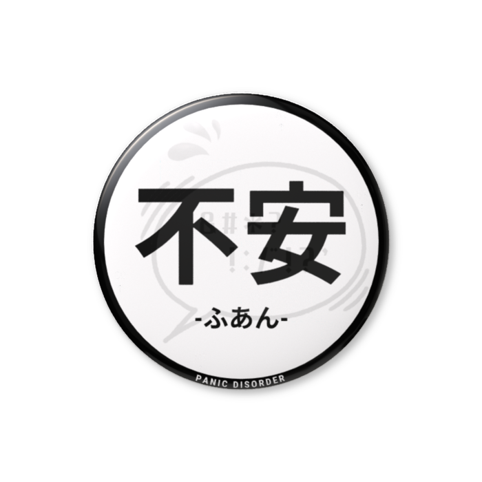 缶バッジ(バリュー) - 56mm