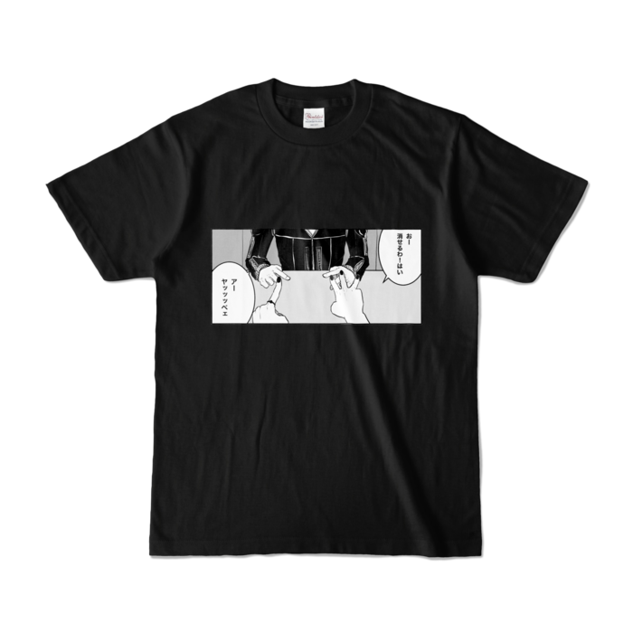 カラーTシャツ - S - ブラック (濃色)