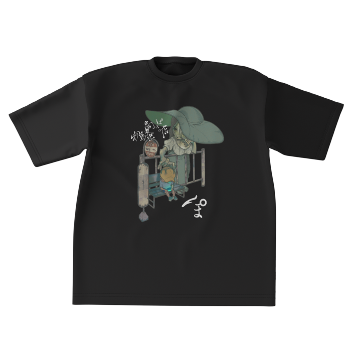ビッグシルエットTシャツ - XL - 正面