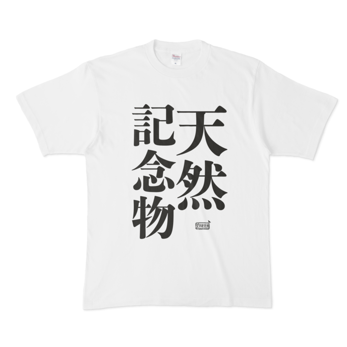 Tシャツ - XL - 白