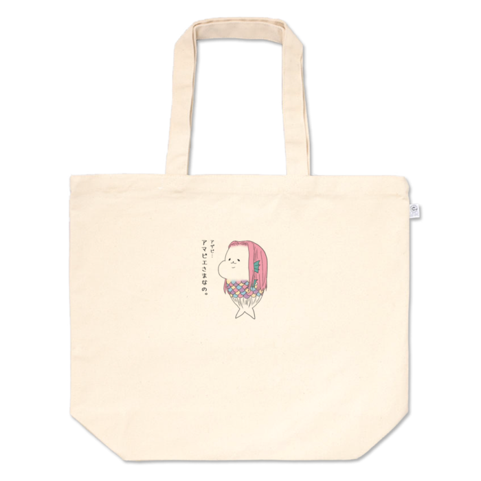 トートバッグ - L - プリント面積小