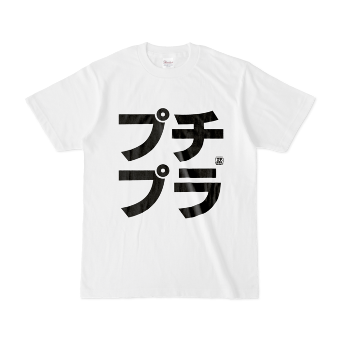 Tシャツ - S - 白