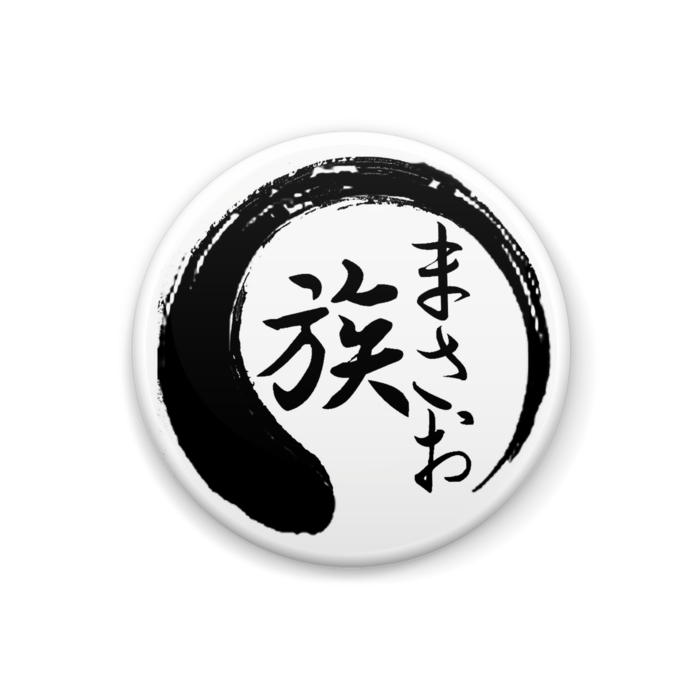 缶バッジ - 32mm