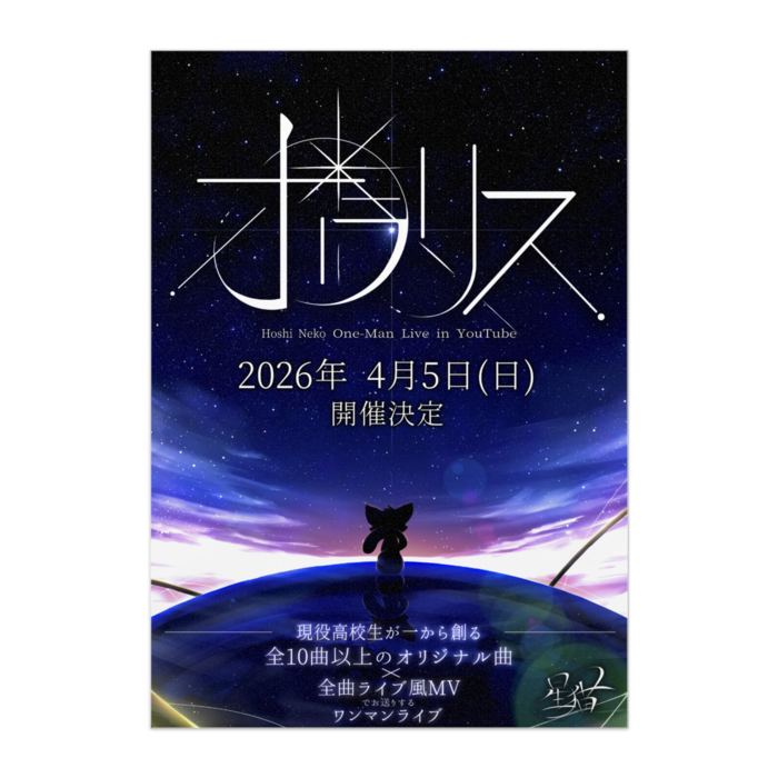 ポスター - A1(1)