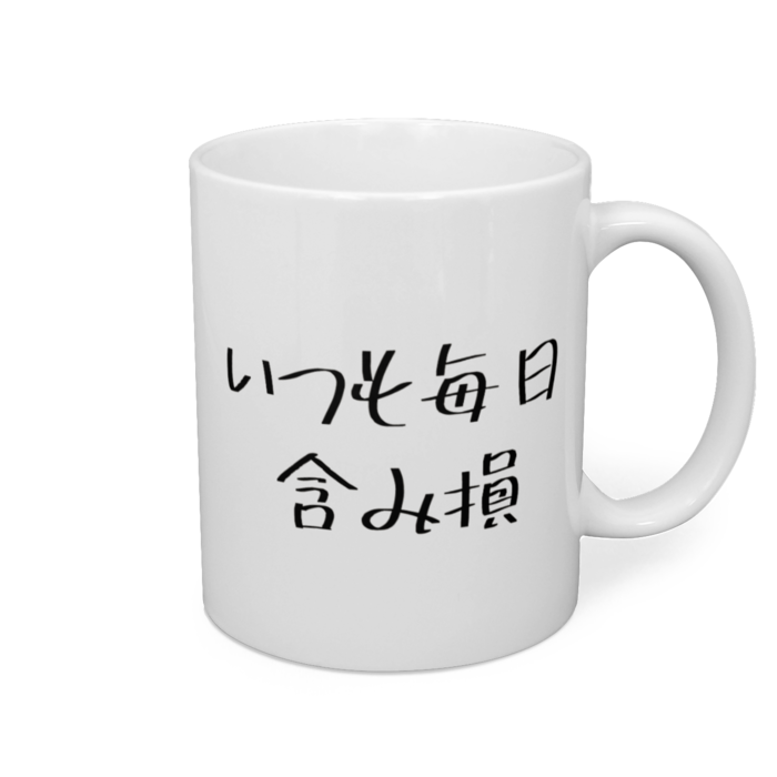 マグカップ - 直径 8 cm / 高さ 9.5 cm