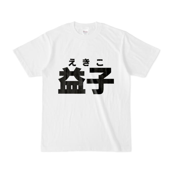 Tシャツ - S - 白