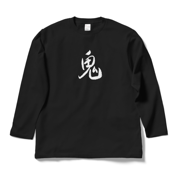 ロングスリーブTシャツ - L - ブラック