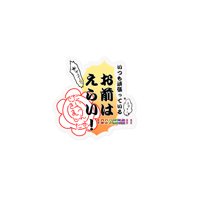 ステッカー - 100 x 100 (mm)