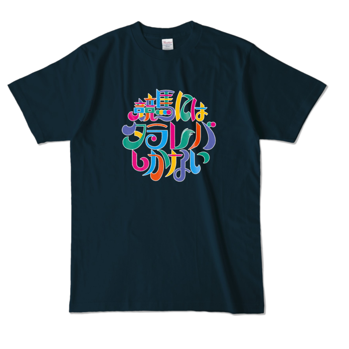 カラーTシャツ - L - ネイビー (濃色)