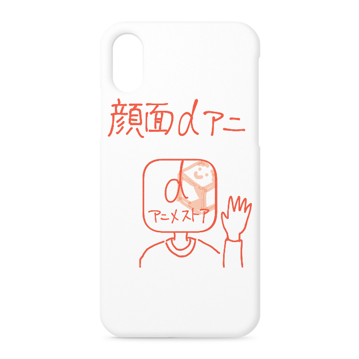 iPhoneケース - iPhone XS / X - 正面印刷のみ