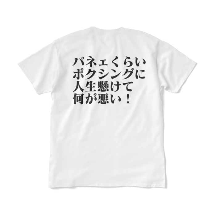 Tシャツ（短納期） - XL - ホワイト