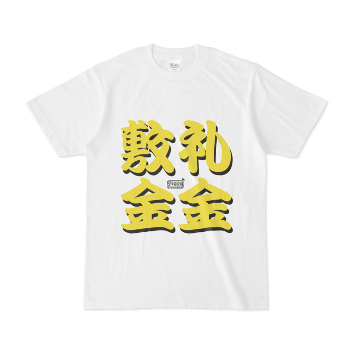 Tシャツ - S - 白