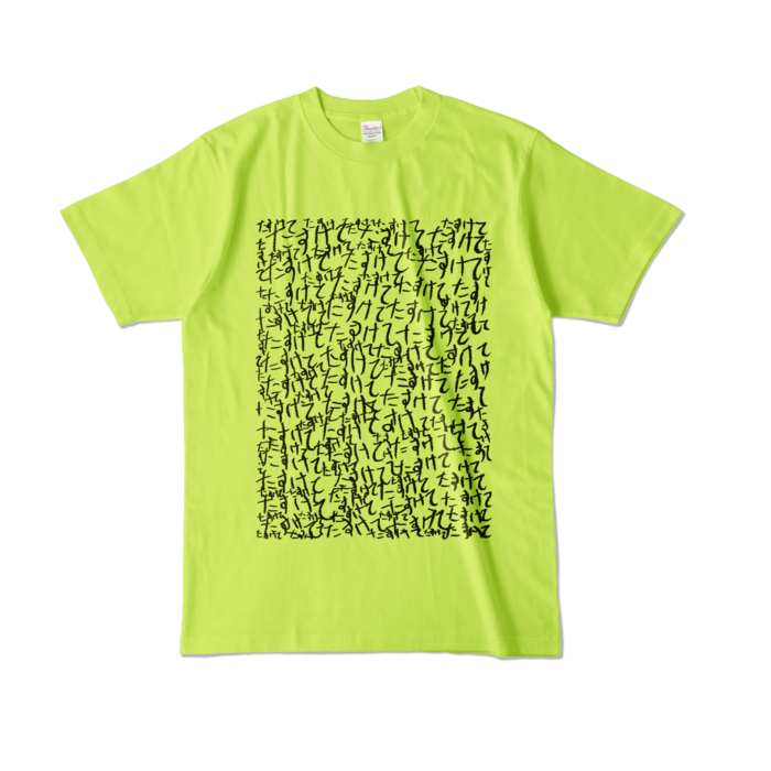 カラーTシャツ - L - ライトグリーン (淡色)