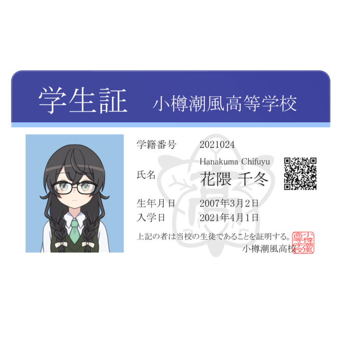 ICカードステッカー - 約85.7x53.9(mm)